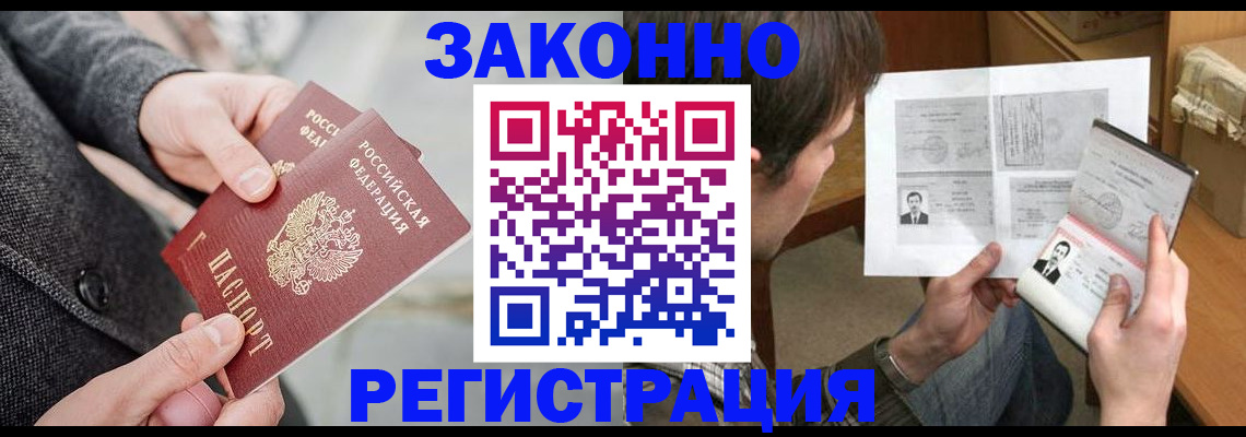 где прописаться в Мордовии