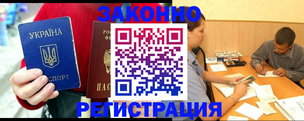 прописка для военкомата в Мордовии