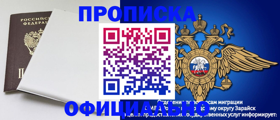 прописка в квартире в Мордовии