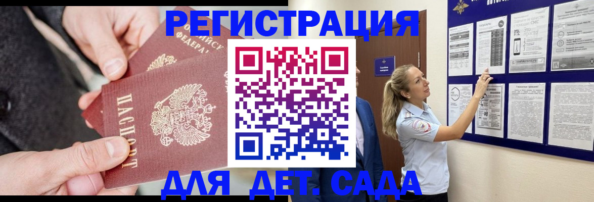 временная регистрация адрес в Мордовии